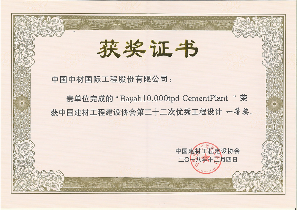 1551084569584788DCeb.jpg 建材行業(yè)第二十二次設(shè)計(jì)獎(jiǎng)_頁(yè)面_3.jpg