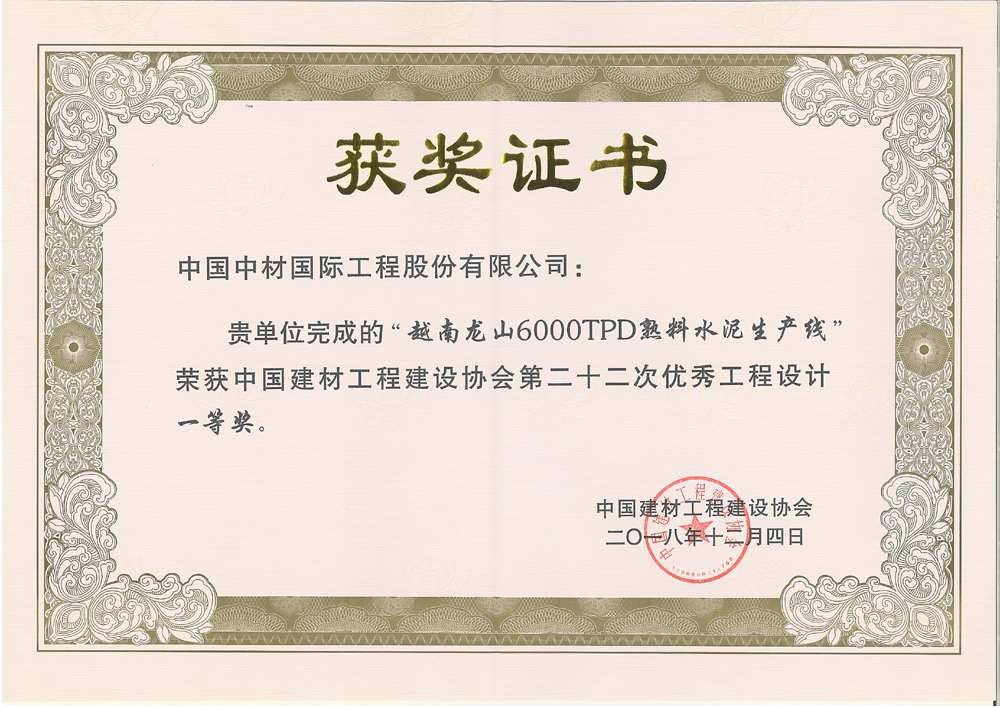 1551084875482644Egfr.jpg 建材行業(yè)第二十二次設(shè)計(jì)獎(jiǎng)_頁(yè)面_2.jpg