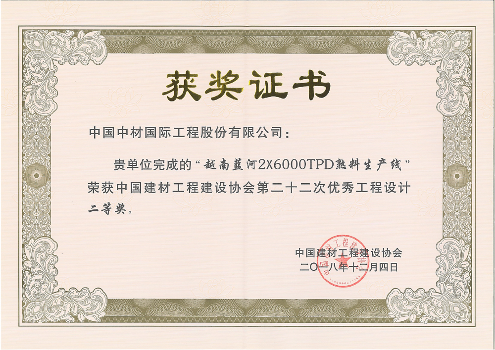 1551085000619634nHLz.jpg 建材行業(yè)第二十二次設(shè)計(jì)獎(jiǎng)_頁(yè)面_4.jpg